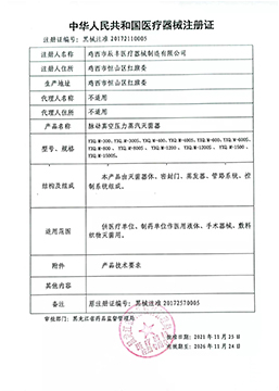 榮獲許可證書(shū)